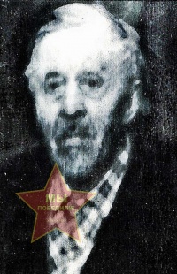 Петров Александр Афанасьевич