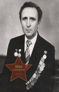 Попов Пётр Петрович