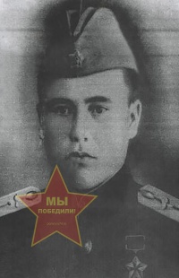 Бибишев Иван Фролович