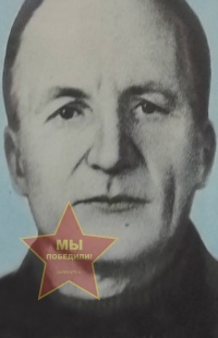 Гущин Михаил Спиридонович
