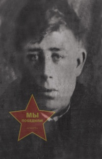 Варенников Александр Иванович
