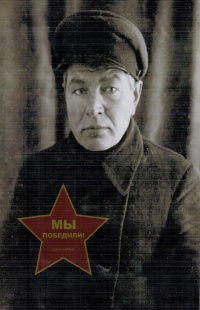Трошин Сергей Ефимович