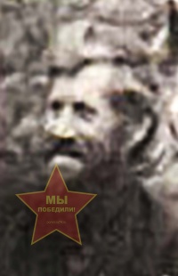 Чулкин Афанасий Александрович