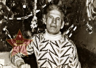 Четыркин Иван Николаевич