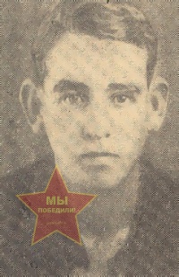 Феофанов Василий Григорьевич