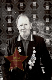 Уркин Иван Дмитриевич