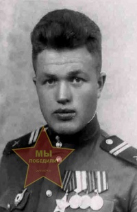 Фомин Алексей Иванович