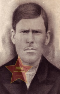 Новиков Иван Афанасьевич