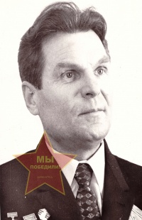 Кондратенков Александр Савельевич