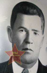 Тюжин Николай Кузьмич