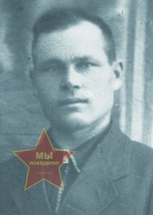 Петунин Николай Андреевич