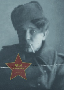 Понамарев Петр Иванович