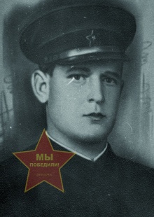 Волков Алексей Кузьмич