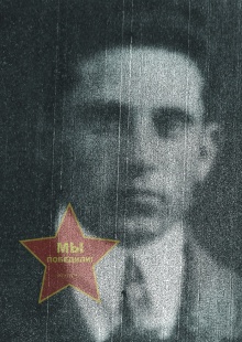 Фунтов Леонтий Кузьмич