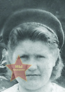 Шимова Анна Федоровна