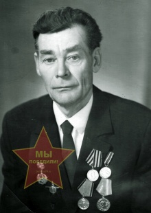 Трусов Иван Кондратьевич