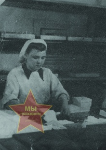 Уткина Мария Ивановна