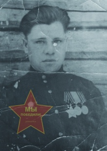 Засыпкин Иван Спиридонович