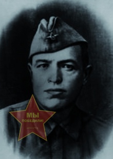 Смирнов Иван Ильич