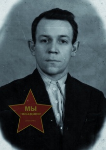 Удочкин Иван Дмитриевич