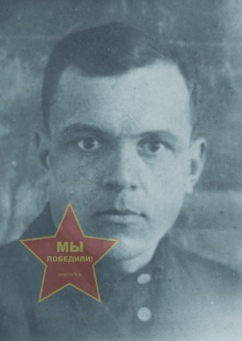 Фролов Алексей Петрович