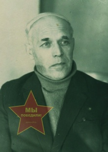 Горбунов Александр Дмитриевич