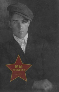 Моисеев Иван Степанович