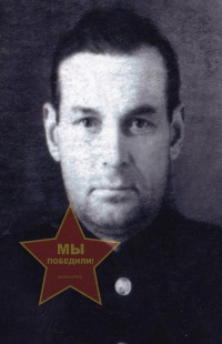 Горшков Николай Афанасьевич