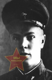 Старовойтов Иван Васильевич