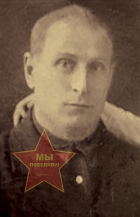 Старостин Иван Петрович