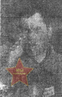 Устюгов Степан Михайлович