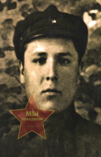 Харлов Иван Васильевич