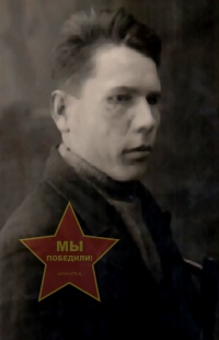 Панихидин Герман Иванович