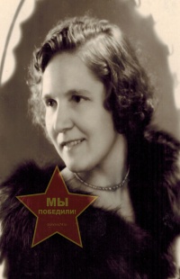 Панафидина Таисия Николаевна