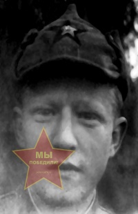 Попов Александр Филиппович