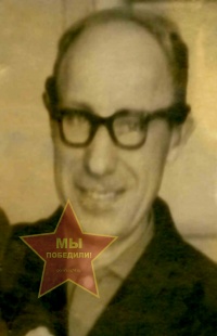 Мартыненко Алексей Григорьевич