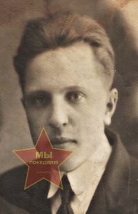 Медведев Иван Александрович