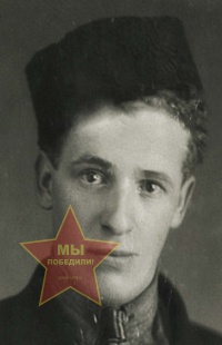 Абрамов Василий Васильевич