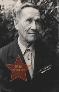 Педченко Александр Терентьевич