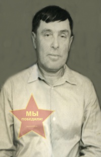 Чунаев Иван Ефимович