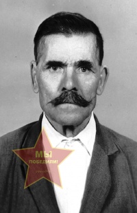 Юртаев Афанасий Яковлевич