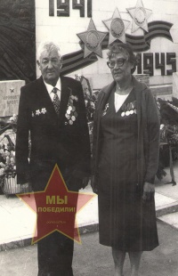 Горьковы Василий Антонович и Татьяна Петровна