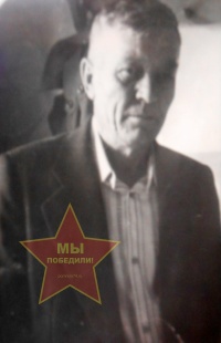 Цыганов Пётр Васильевич