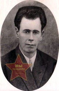 Пономарёв Андрей Прокопьевич