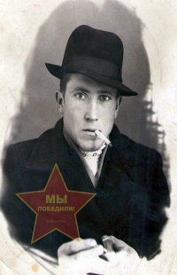 Новиков Борис Иванович