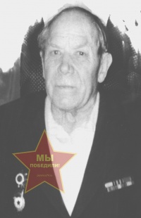 Понкратов Иван Степанович