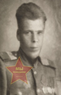 Королев Фёдор Андреевич