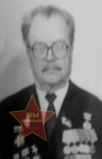 Тимофеев Вячеслав Герасимович