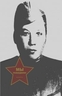 Аитов Николай Иванович