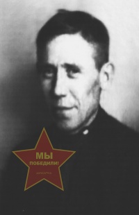 Сычёв Иван Михайлович